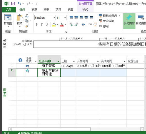 Project2010�ƽ�����������÷���2