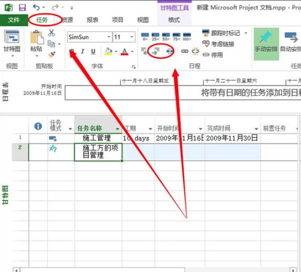 Project2010�ƽ�����������÷���3
