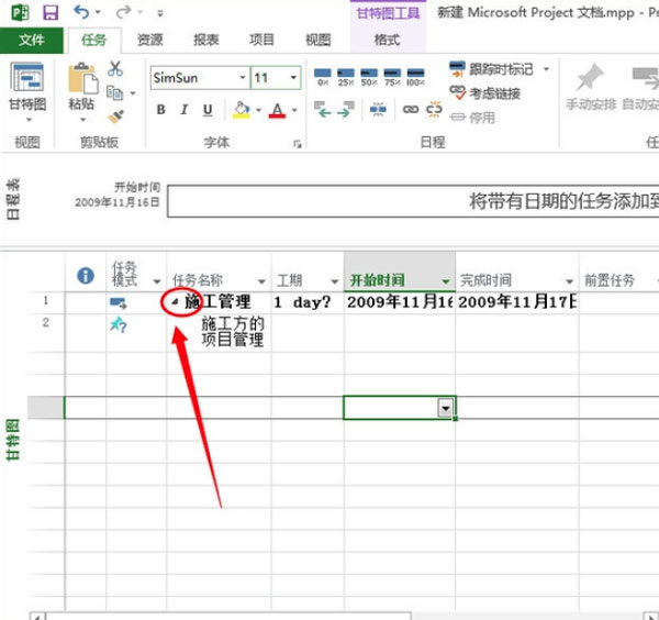 Project2010�ƽ�����������÷���4
