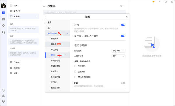 �δ��嵥�����ɰ汾�������ý�ͼ4