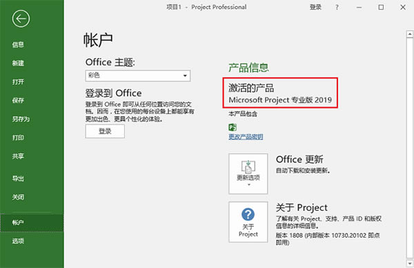Project2019破解版 第2张图片