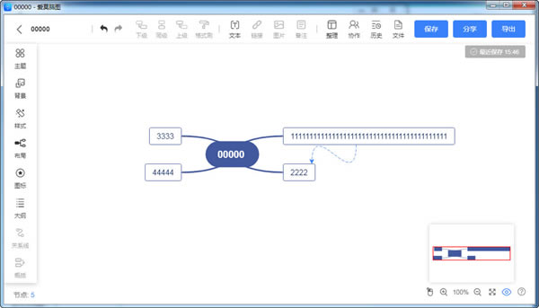 爱莫脑图电脑版常见问题截图2
