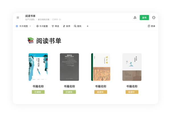 语雀笔记企业版电脑版 第1张图片