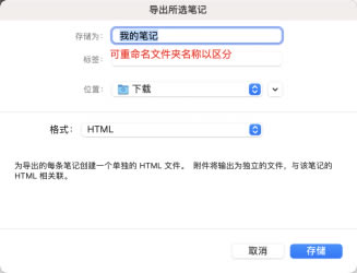 印象笔记迁移到语雀2