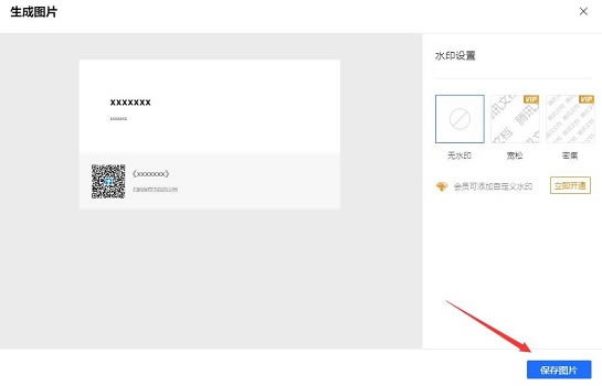 ��Ѷ�ĵ���ô�����ļ���8