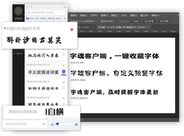 iFonts字体助手破解版下载截图