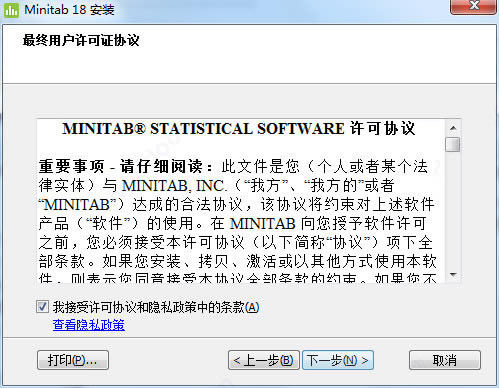 Minitab18ƽ氲װ̳2