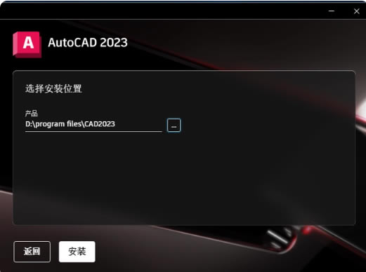 AutoCAD MEP2023ƽ氲װ3