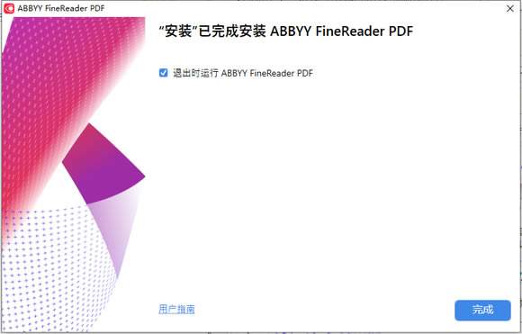 ABBYY FineReader PDFֱװ⼤氲װ4