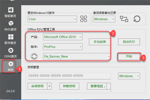 Office2010ٷ氲װ̳14