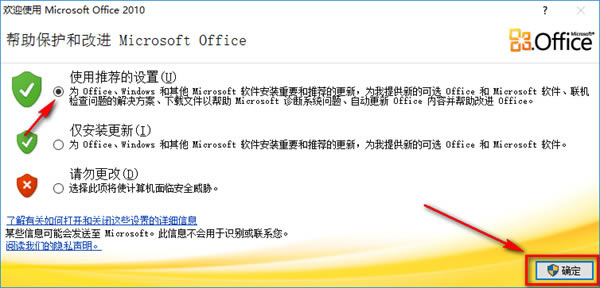 Office2010ٷ氲װ̳17