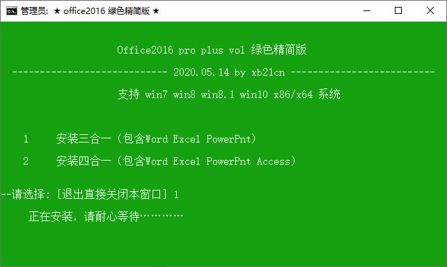 MS Office2016ɫ氲װ3