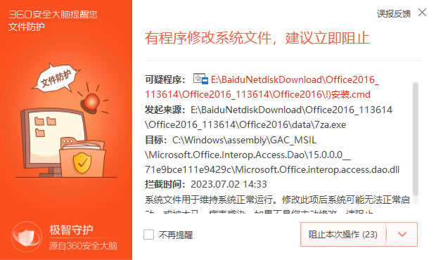 MS Office2016ɫ氲װ4