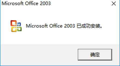 Office2003װ6