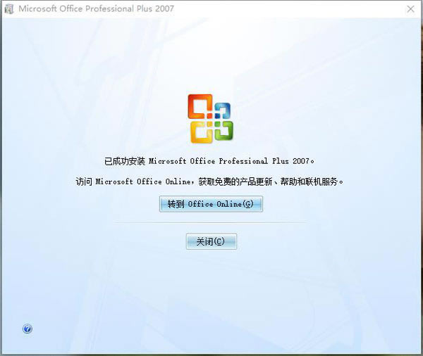 Microsoft Office2007ٷѰ桿Microsoft Office2007ٷѰ ʽ