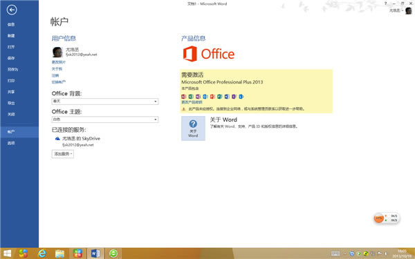 Microsoft Office2013Կ