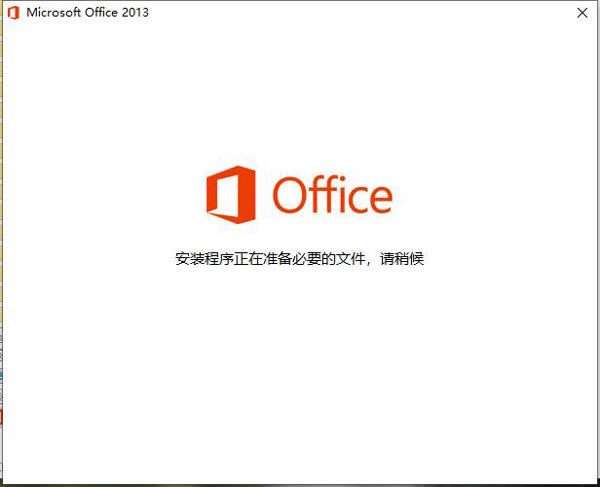 office 2013װ2