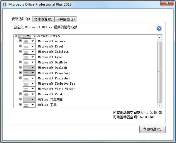 office 2013װ4