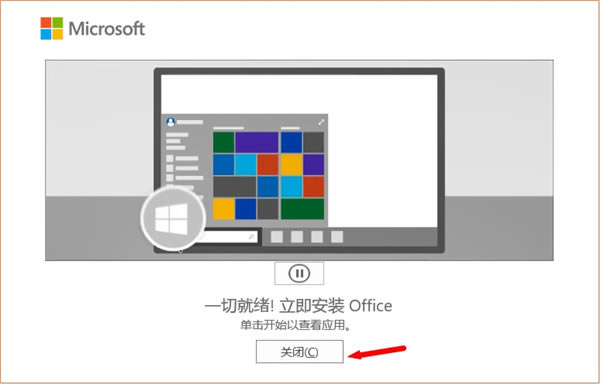 Microsoft Office 2021רҵǿ氲װ̳6