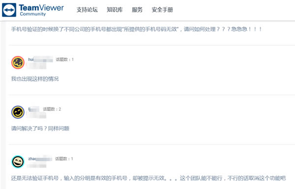 TeamViewer��֤�˻��ղ�����֤����ô�����ͼ