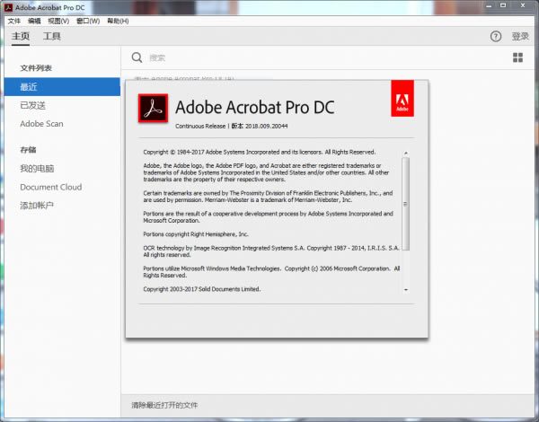 Adobe Acrobat Pro DC 2023��������� ��2��ͼƬ