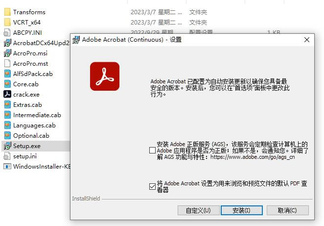 Adobe Acrobat Pro DC 2023��������氲װ�̳�1