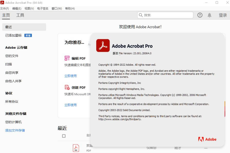 Adobe Acrobat Pro DC 2023��������氲װ�̳�3