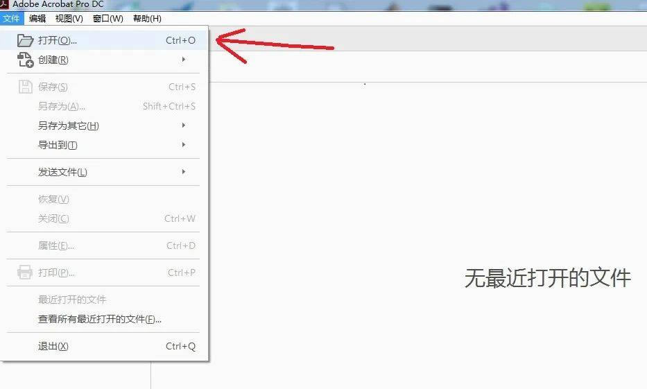 Adobe Acrobat Pro DC 2023���������ʹ�÷���1