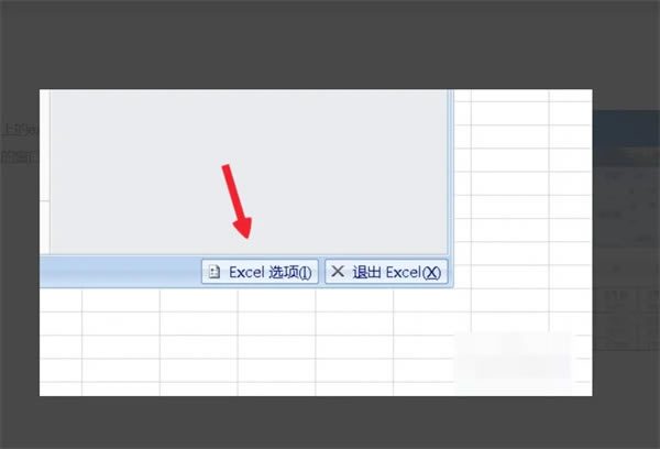 office2007��ô�������������ڽ�ͼ3