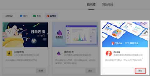 iSlide2023�������°����ʹ��1