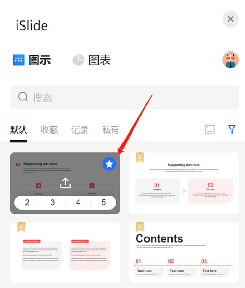 iSlide2023�������°����ʹ��3