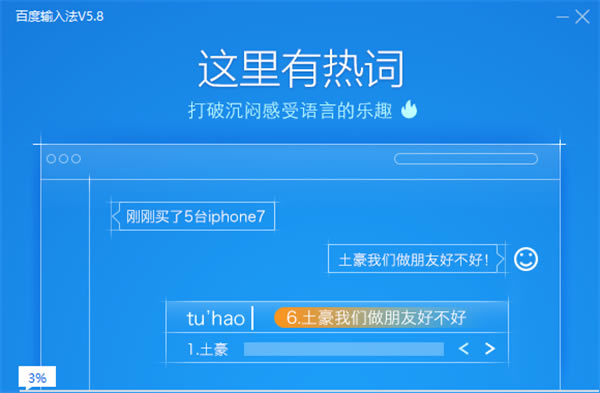 �ٶ����뷨���԰氲װ����3