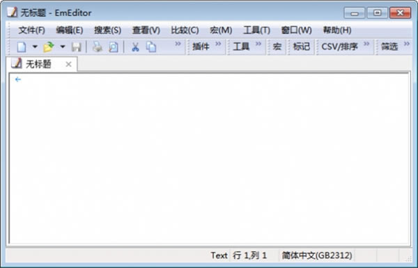EmEditor绿色版软件介绍截图