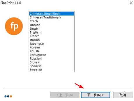 FinePrint 11�ƽ�氲װ�̳�1
