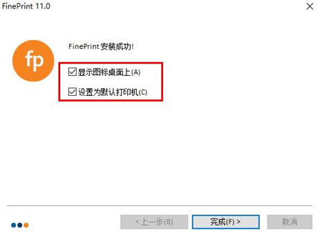 FinePrint 11�ƽ�氲װ�̳�3