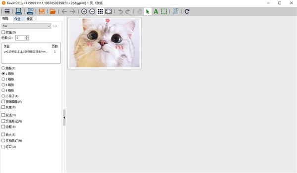 FinePrint 11�ƽ�氲װ�̳�6