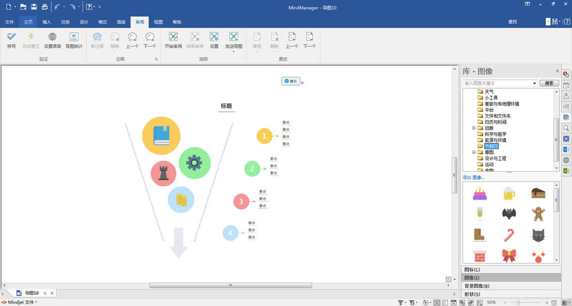 MindManager2021免费许可证密钥版软件介绍
