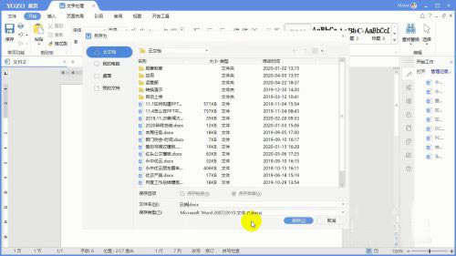 ���ʹ������Office2019���˰��ͼ3