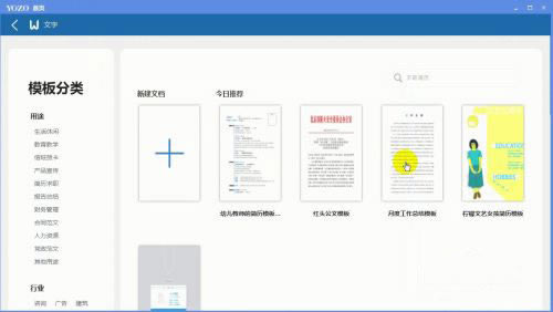 ���ʹ������Office2019���˰��ͼ4