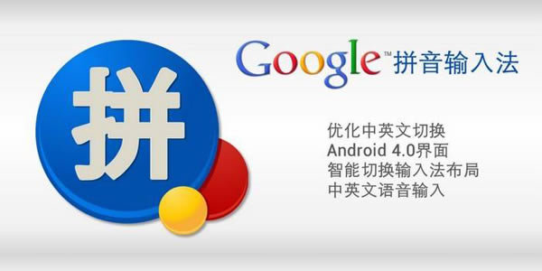 谷歌输入法最新版 第1张图片