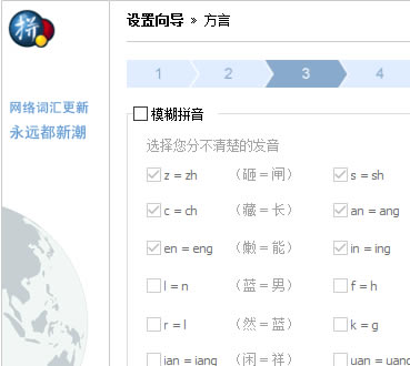 谷歌输入法使用方法截图3