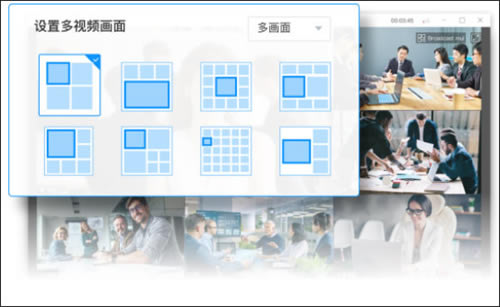 华为云会议官方版截图