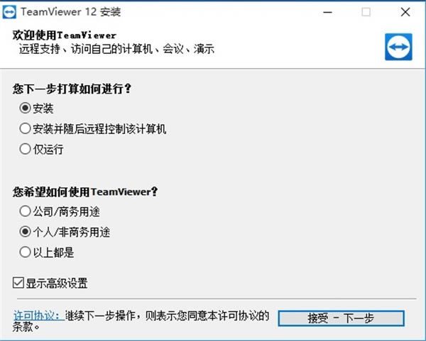 TeamViewer12��Ѱ�ʹ�÷���2