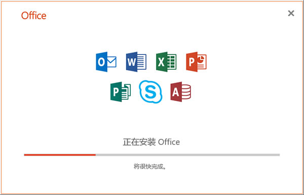 Office2019破解版激活教程1