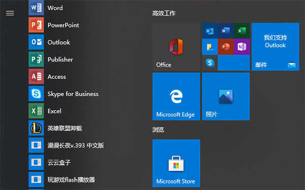 Office2019破解版激活教程2
