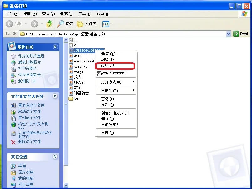 pdfFactory���԰����������ӡ�ļ�3