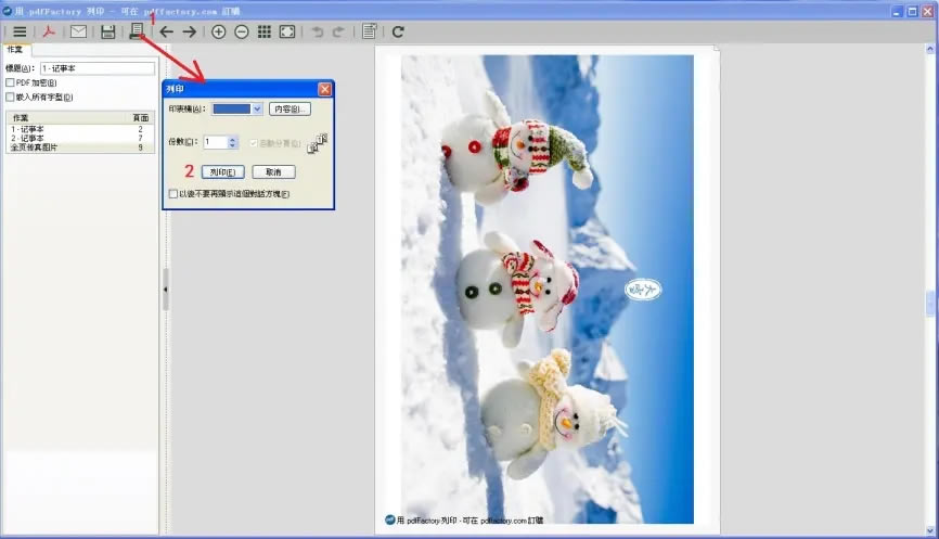 pdfFactory���԰����������ӡ�ļ�7