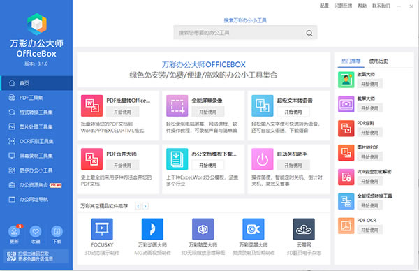 ��ʰ칫��ʦ�ⰲװ���������ܽ�ͼ