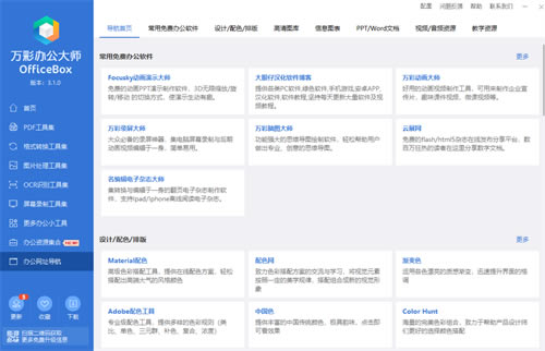 ��ʰ칫��ʦ���߰�������ɫ