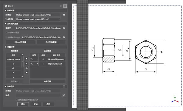 中望3D2024永久激活版 第2张图片